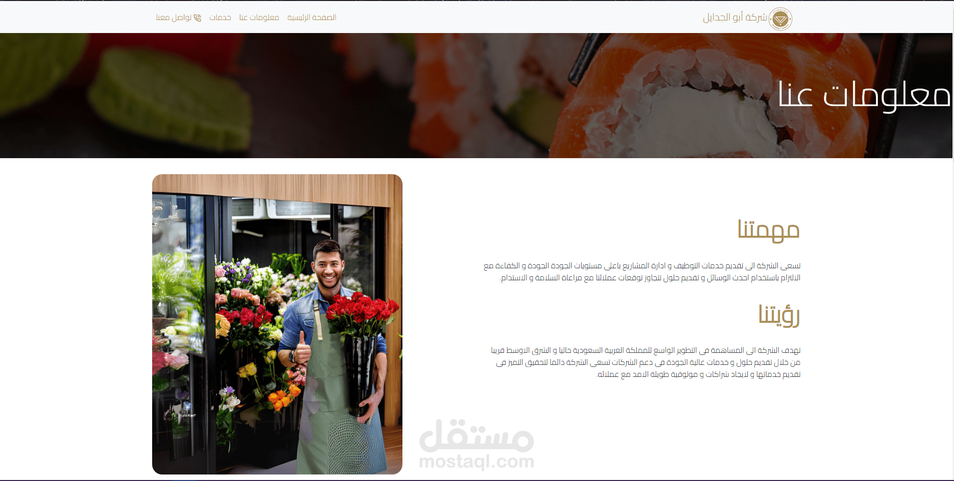 Abojadayel project ( freelance )