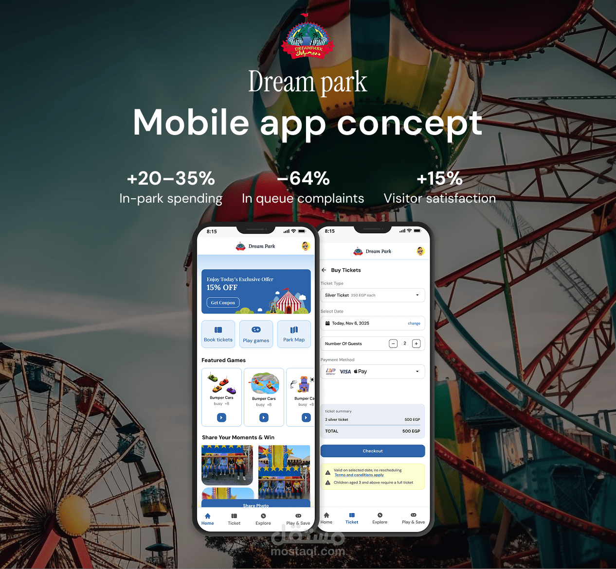 تطبيق دريم بارك || Dream Park Mobile App
