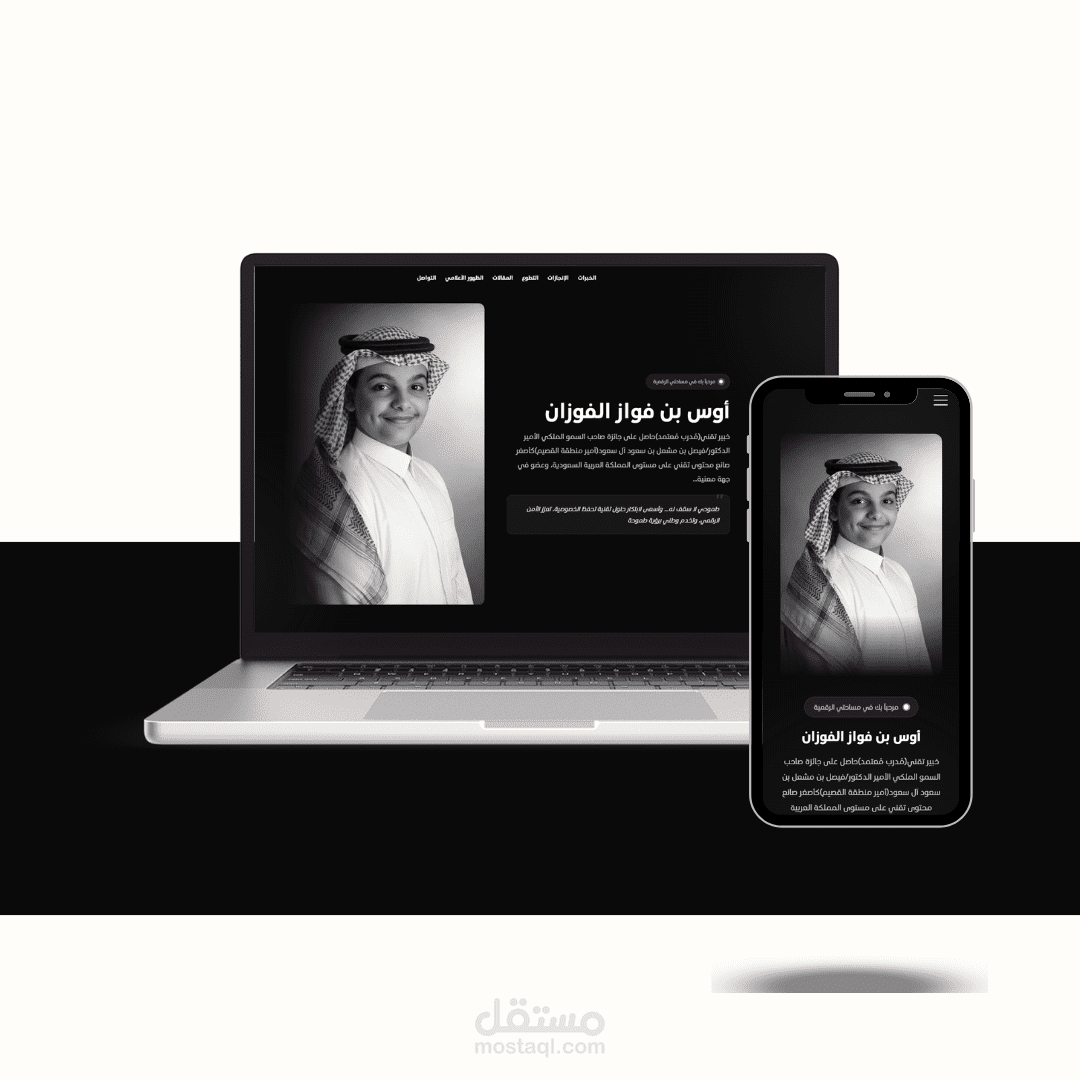 تصميم وتطوير موقع تعريفي مع لوحة تحكم لإدارة المحتوى (Laravel + Vue)