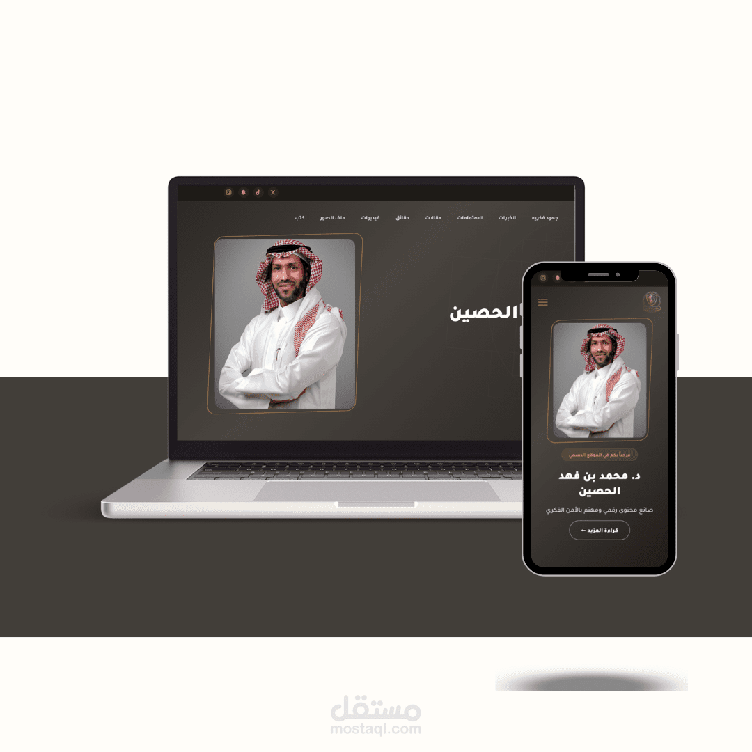 تصميم وتطوير الموقع التعريفي الرسمي لـ “د. محمد بن فهد الحصين