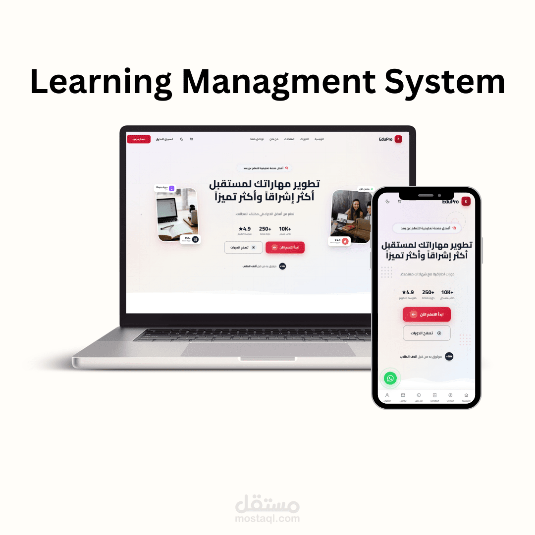 تطوير منصة تعليمية LMS | Laravel 12  | لوحة تحكم | نظام دفع | تحليلات