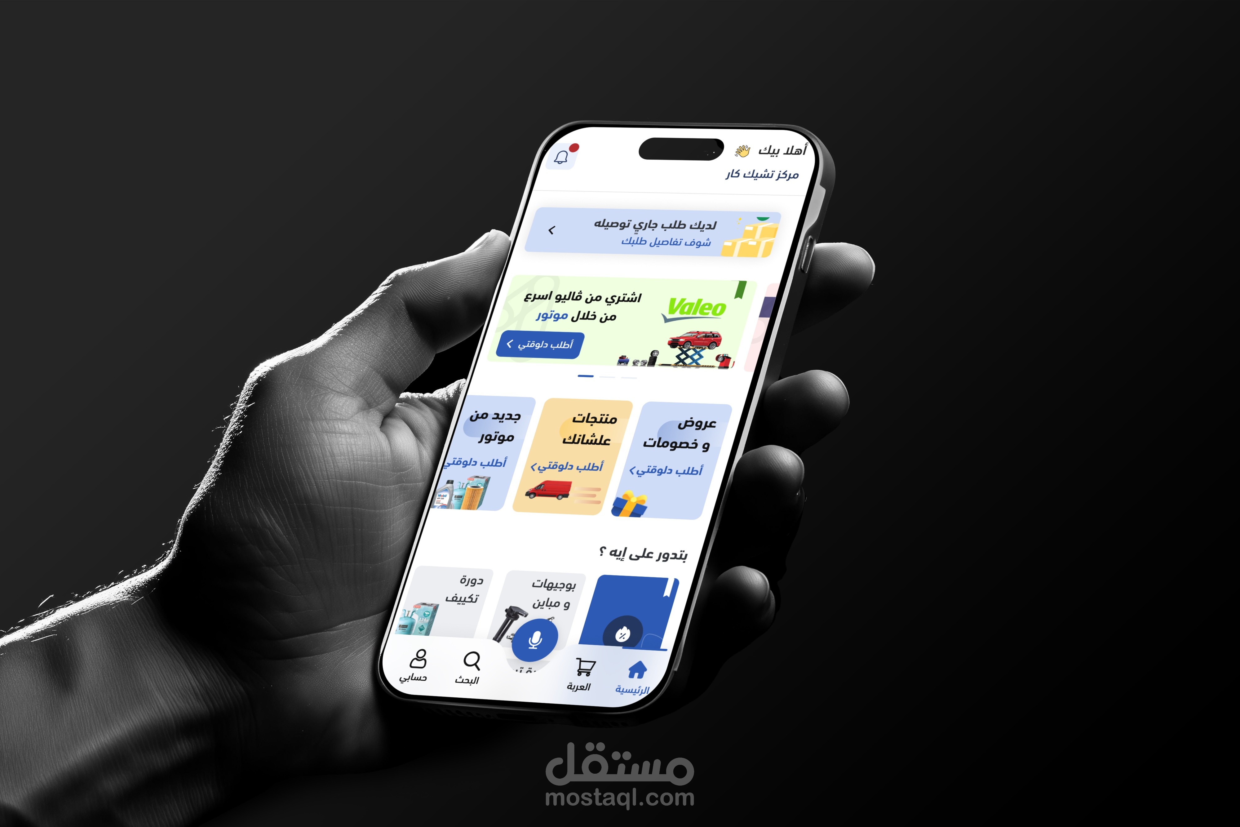 Mtor E-commerce - تطبيق متور للتجارة الالكترونية