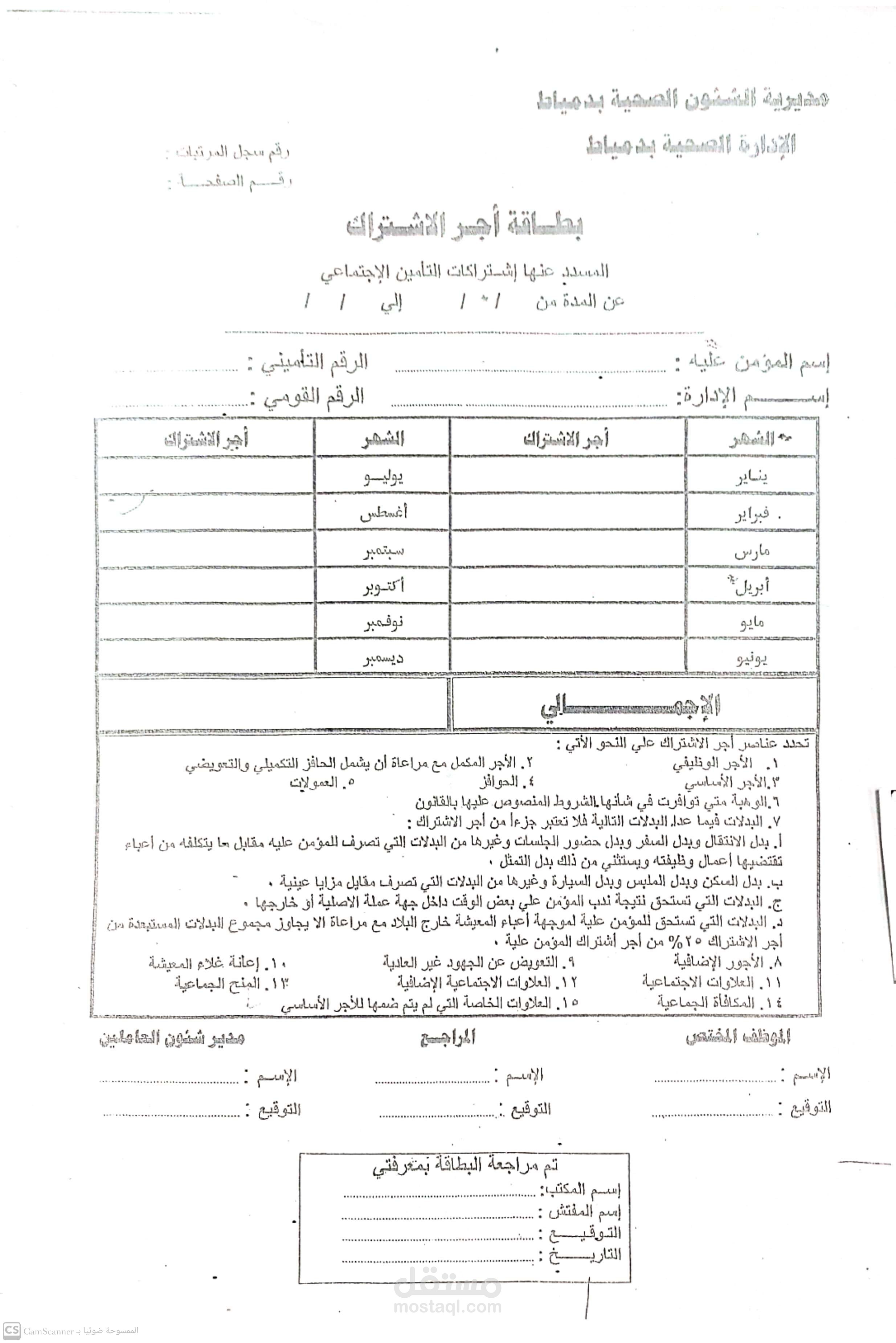 مصمم ملفات ومدخل بيانات