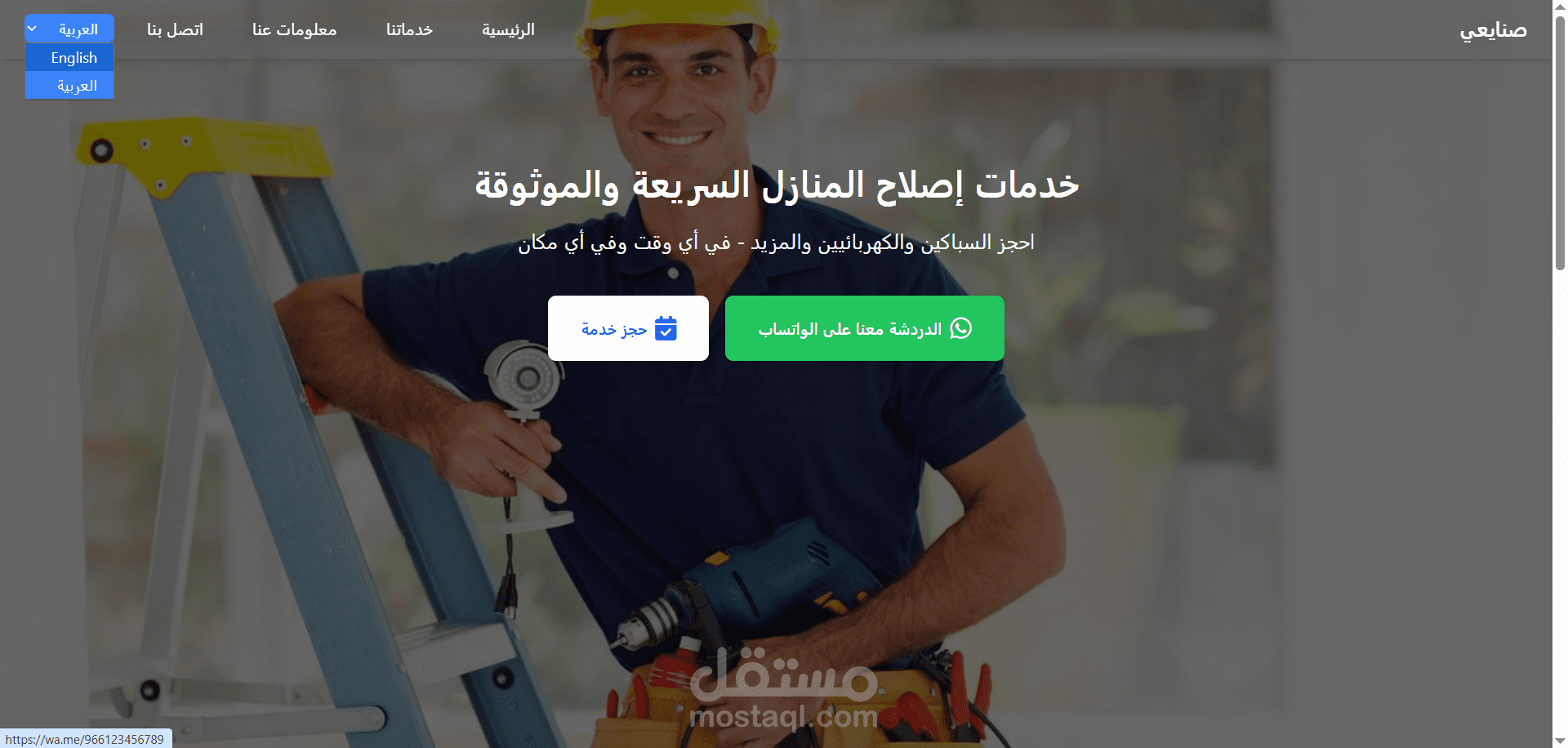 إنشاء وتصميم موقع إلكتروني احترافي متجاوب (شركات / مدونات / متاجر)