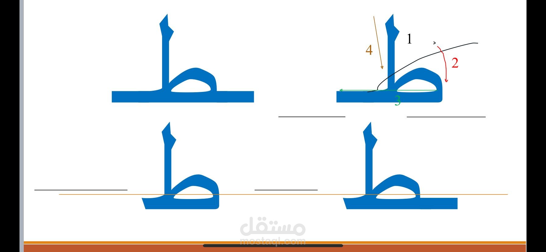 تجريد حرف الطاء للصف الأول الابتدائي
