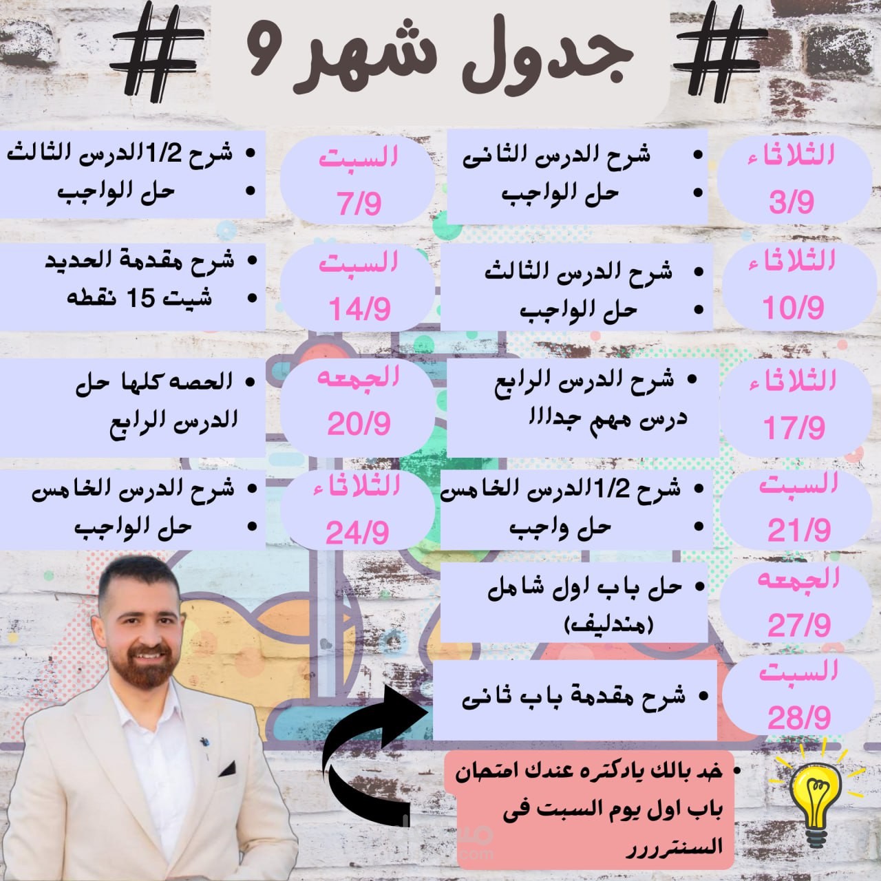 لوجو لمدرس كيمياء