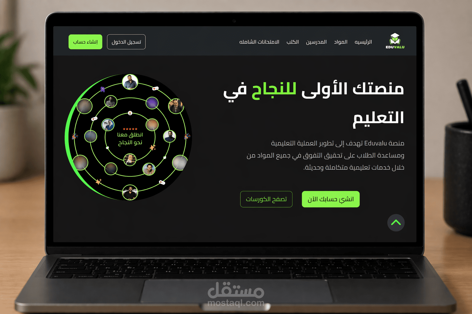 ويب سايت تعليم