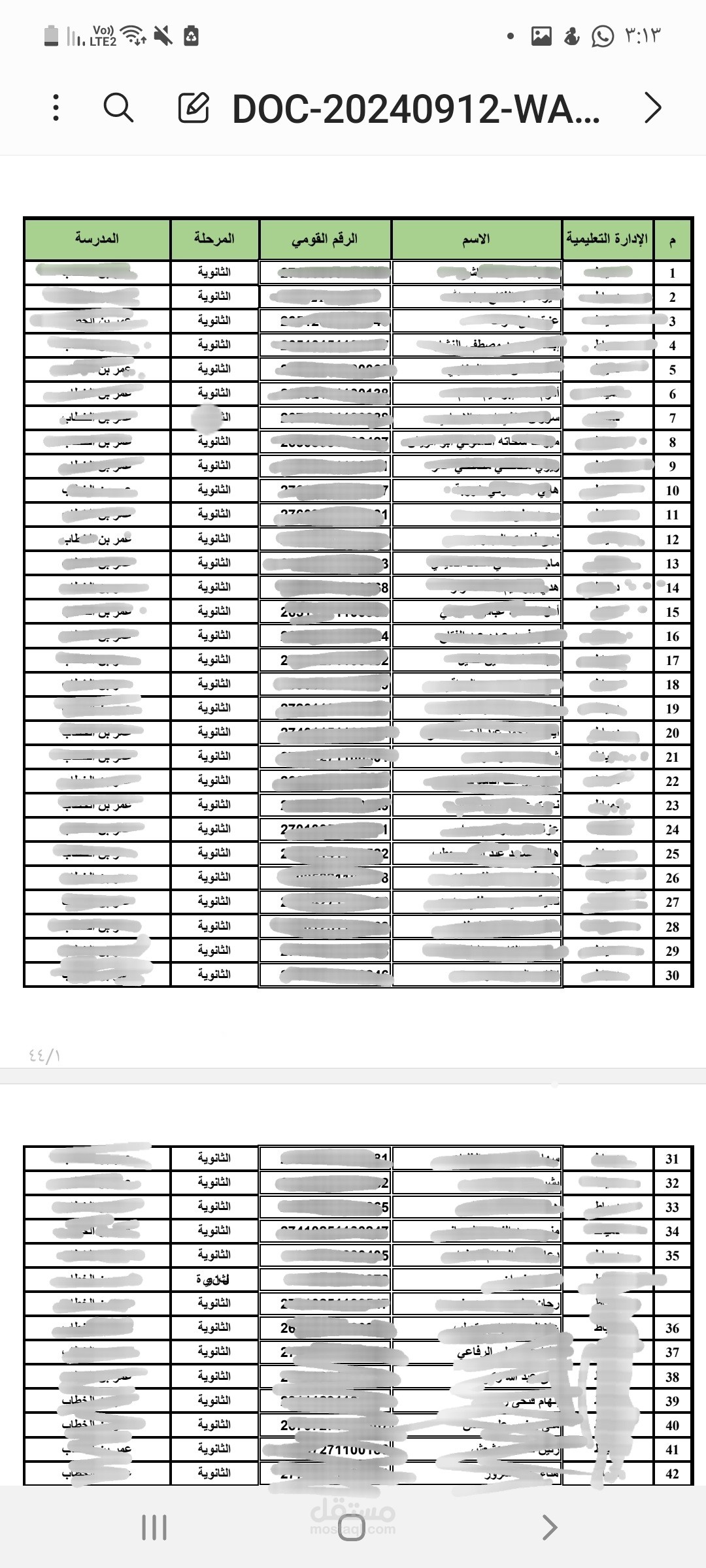 عمل جدوال على word خط سير المعلمين