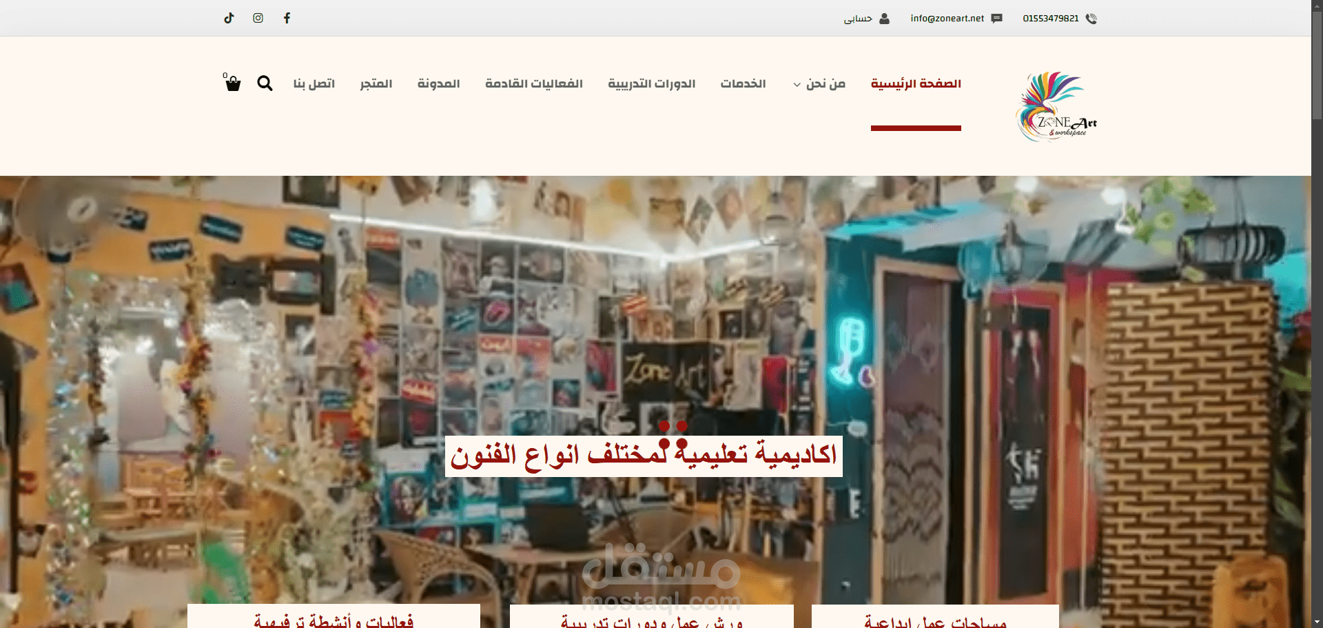 تصميم موقع ZoneArt & Workspace