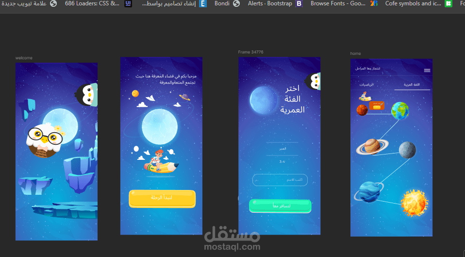 تطبيق مجرة المعرفة