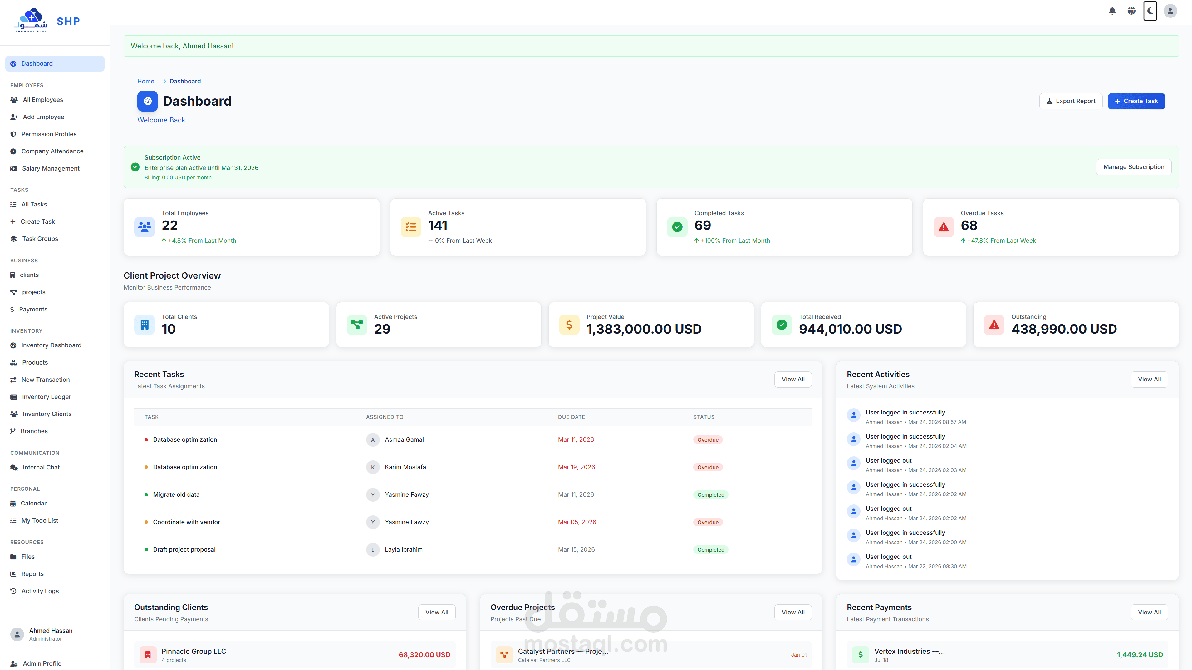 شمول بلس - نظام SaaS إداري متكامل متعدد الشركات لإدارة الموظفين والأعمال