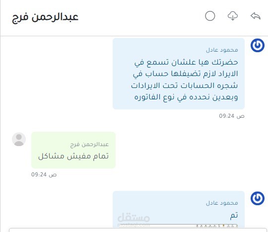 دعم فني وتدريب على برنامج Odoo ERP