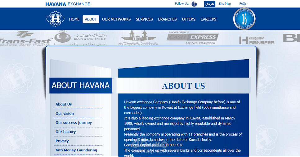 موقع الكتروني لشركة  للصرافة