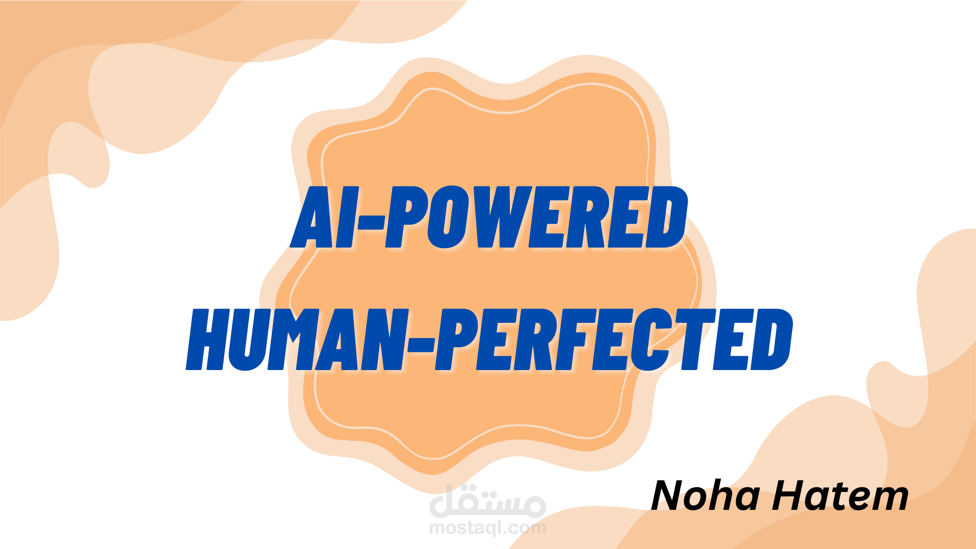 مشاريع مبنية بالذكاء الاصطناعي ولمسة بشرية