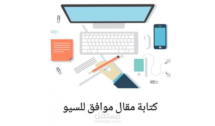 مقالات احترافية