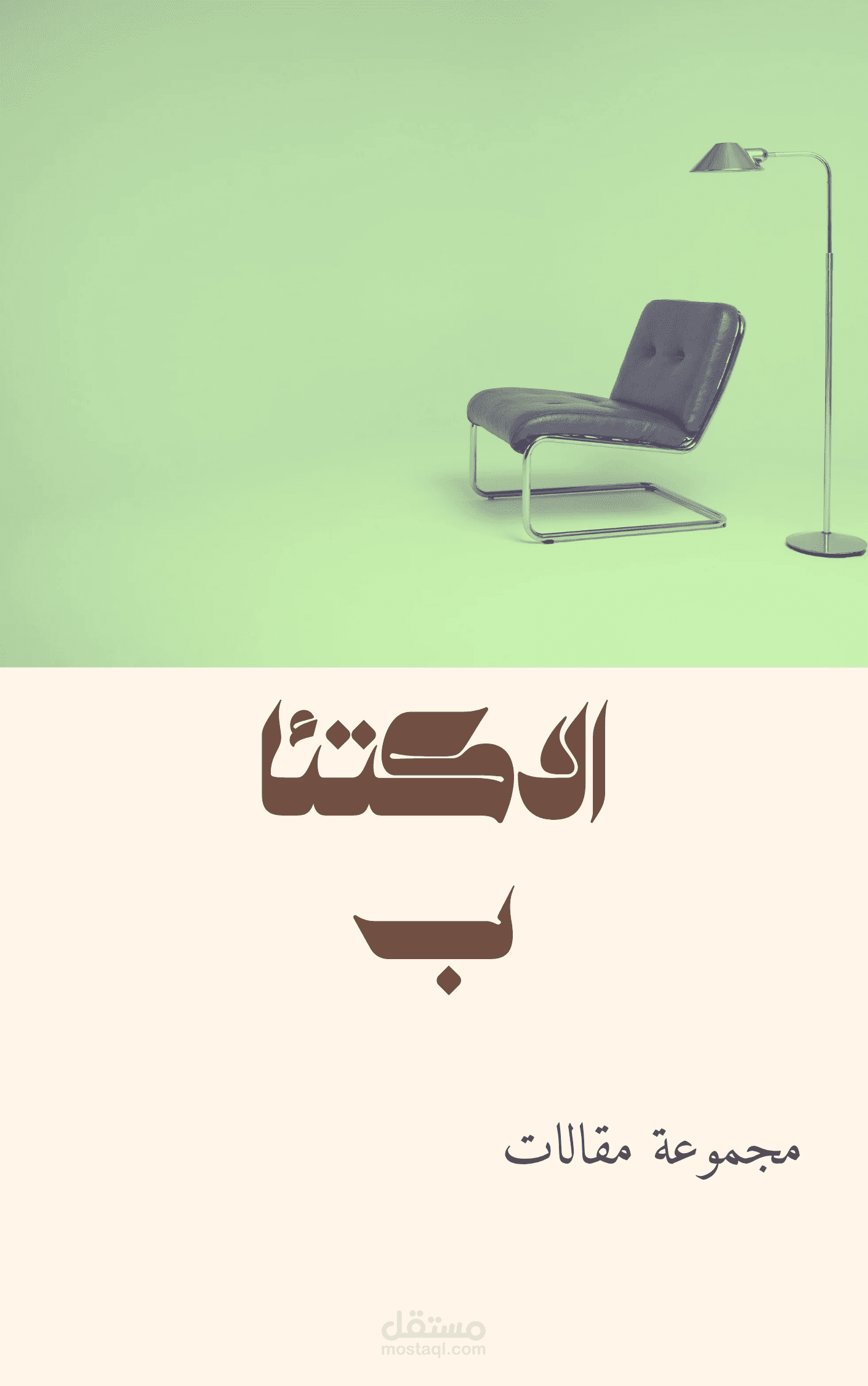 مقال إحترافي بدقة عالية بعنوان (الاكتئاب)