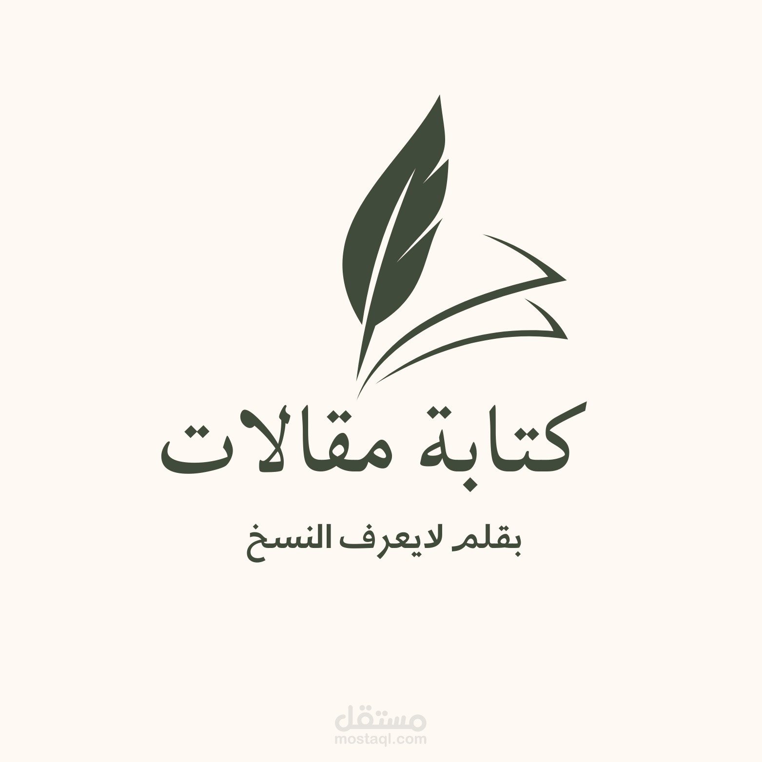 اسكريبت دقيق ومتميز بعنوان(طريق  الهداية)