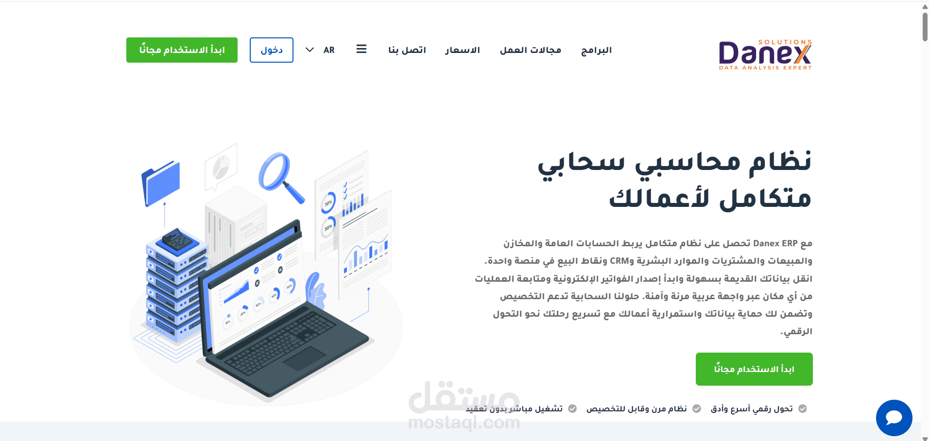 بناء موقع Danex Solutions: تصميم عصري وتجربة مستخدم (UI/UX) احترافية