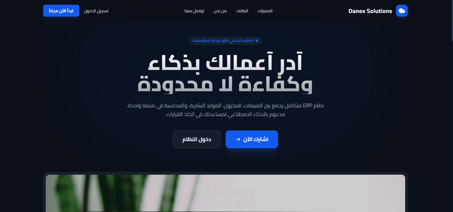 بناء نظام ERP محاسبي شامل (SaaS) | موازين مراجعة وتقارير مالية دقيقة