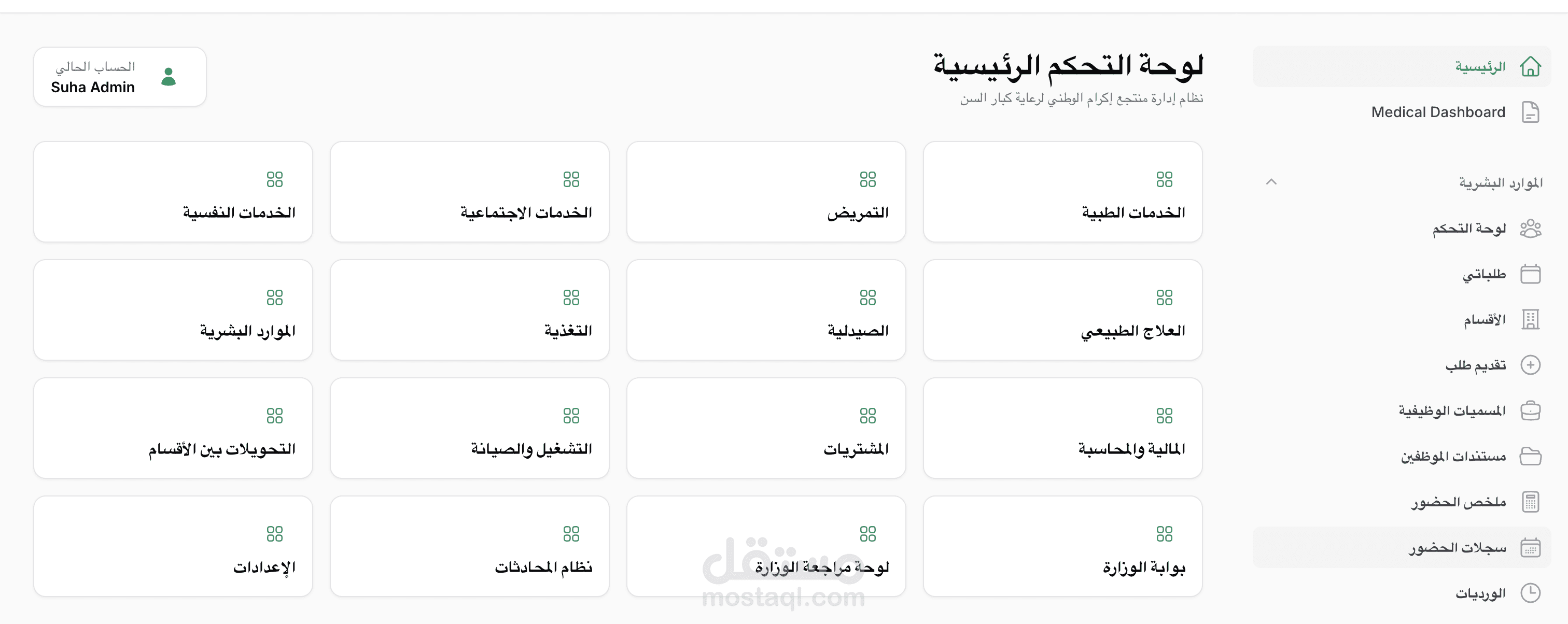 تصميم نظام ERP مخصص