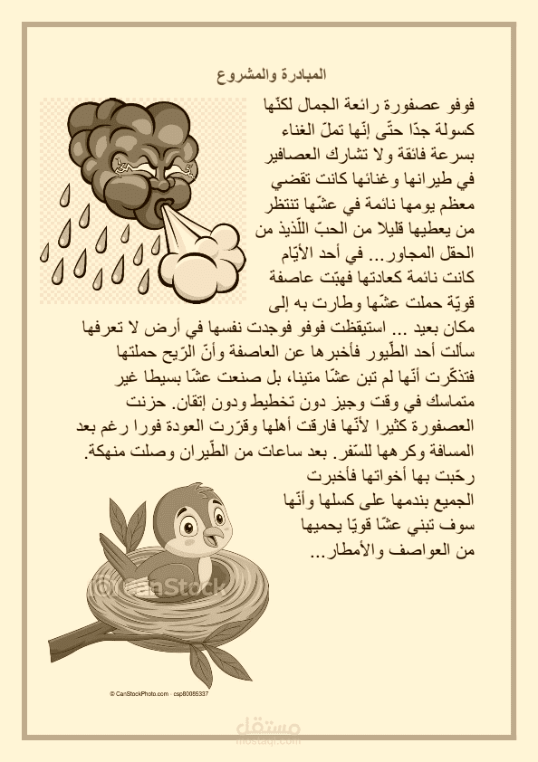 تحويل نص من صورة+ترجمة وتنسيق احترافي