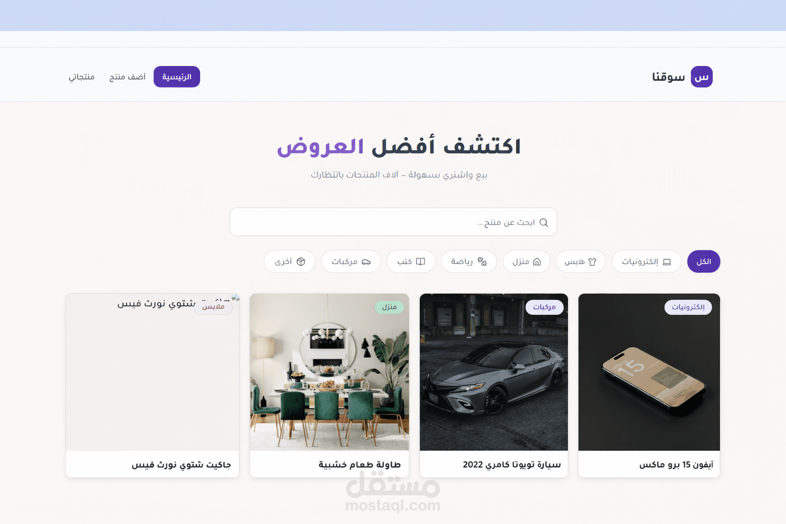 منشئ متاجر إلكترونية احترافية