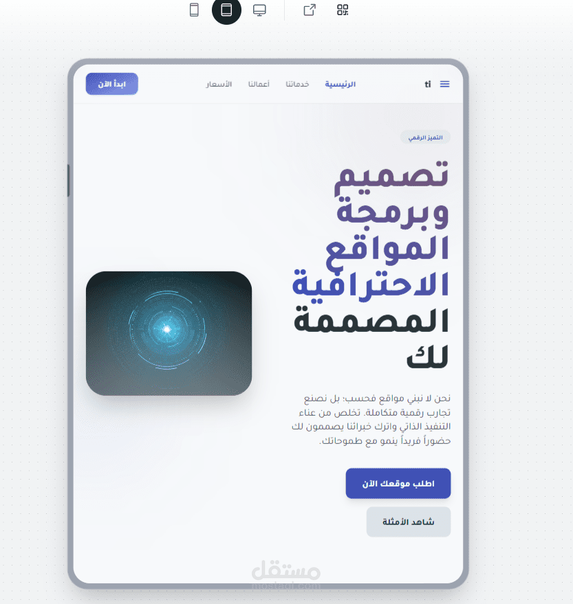 موقع الكتروني عن انشاء متاجر