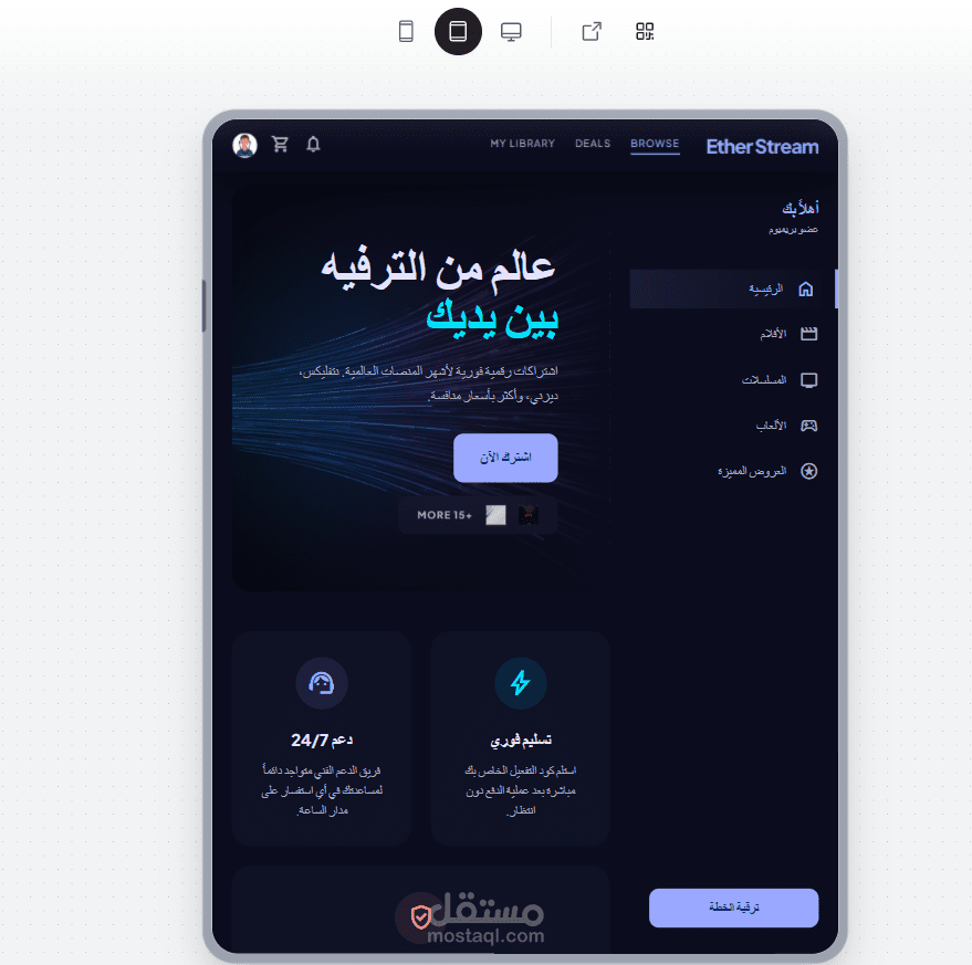 انشاء متجر الكتروني لبيع المنتجات الرقميه