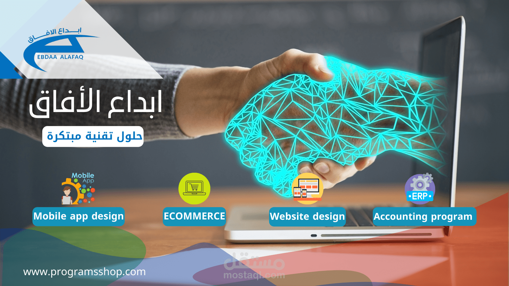 تصميم جذاب وابداعى لغلاف صفحة الفيس بوك لشركة ابداع الافاق بسلطنة عمان