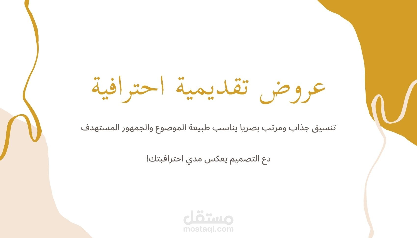 عروض بوربينت