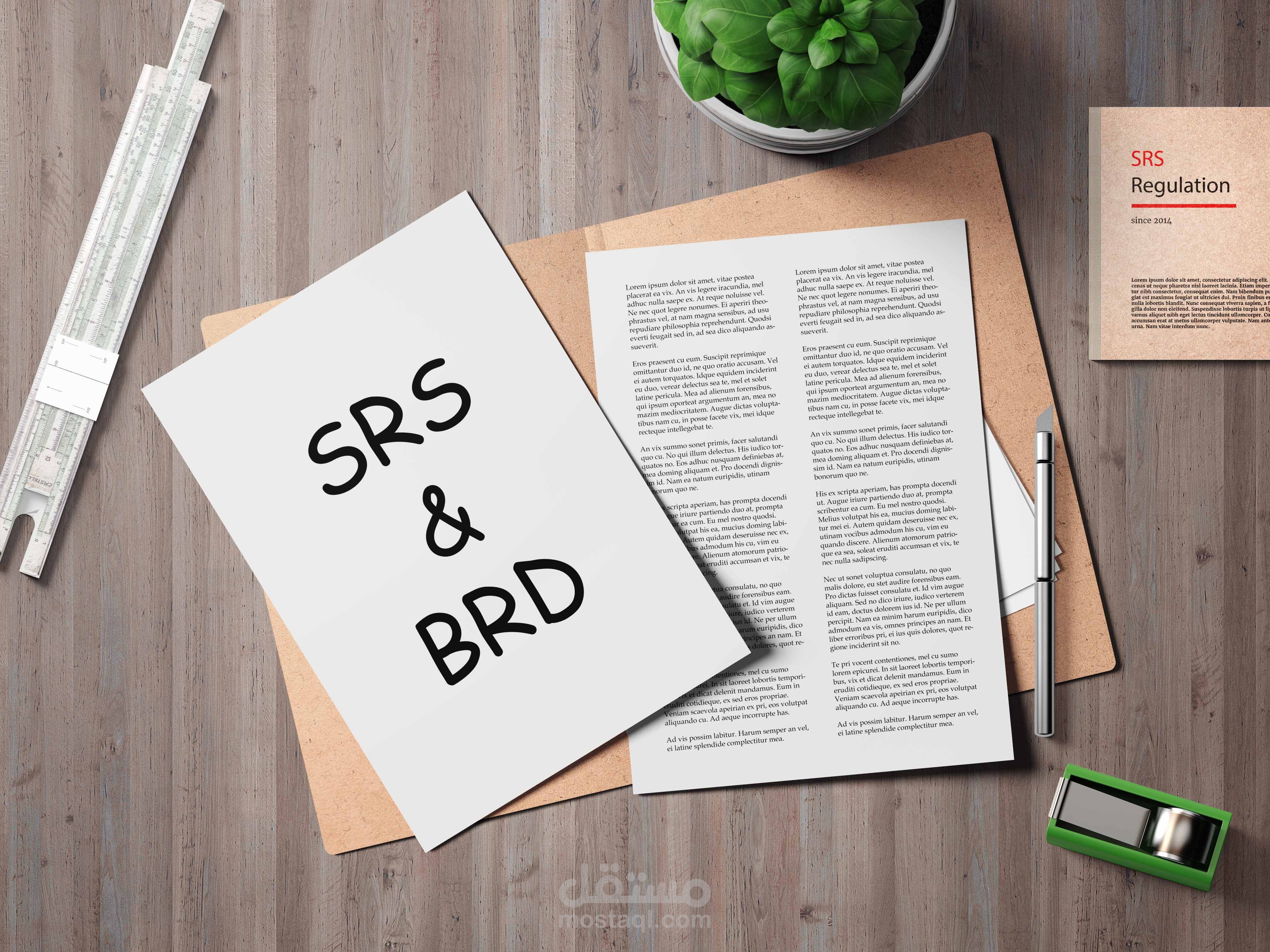 software requirements specification (SRS) تحليل النظام وايجاد حلول للمشاكل وتقليل المخاطر