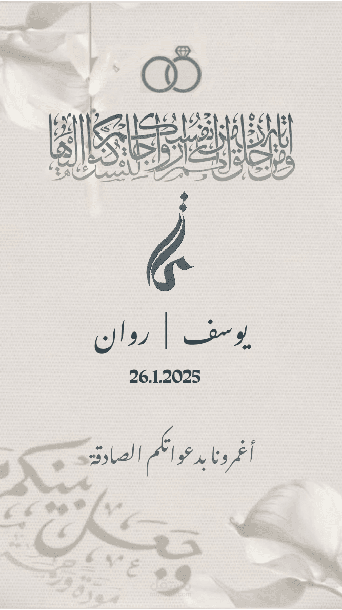 إشهار كتب كتاب