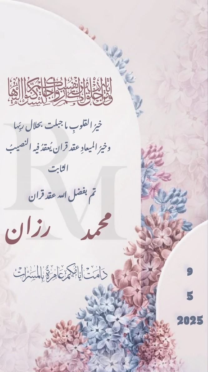 إشهار كتب كتاب