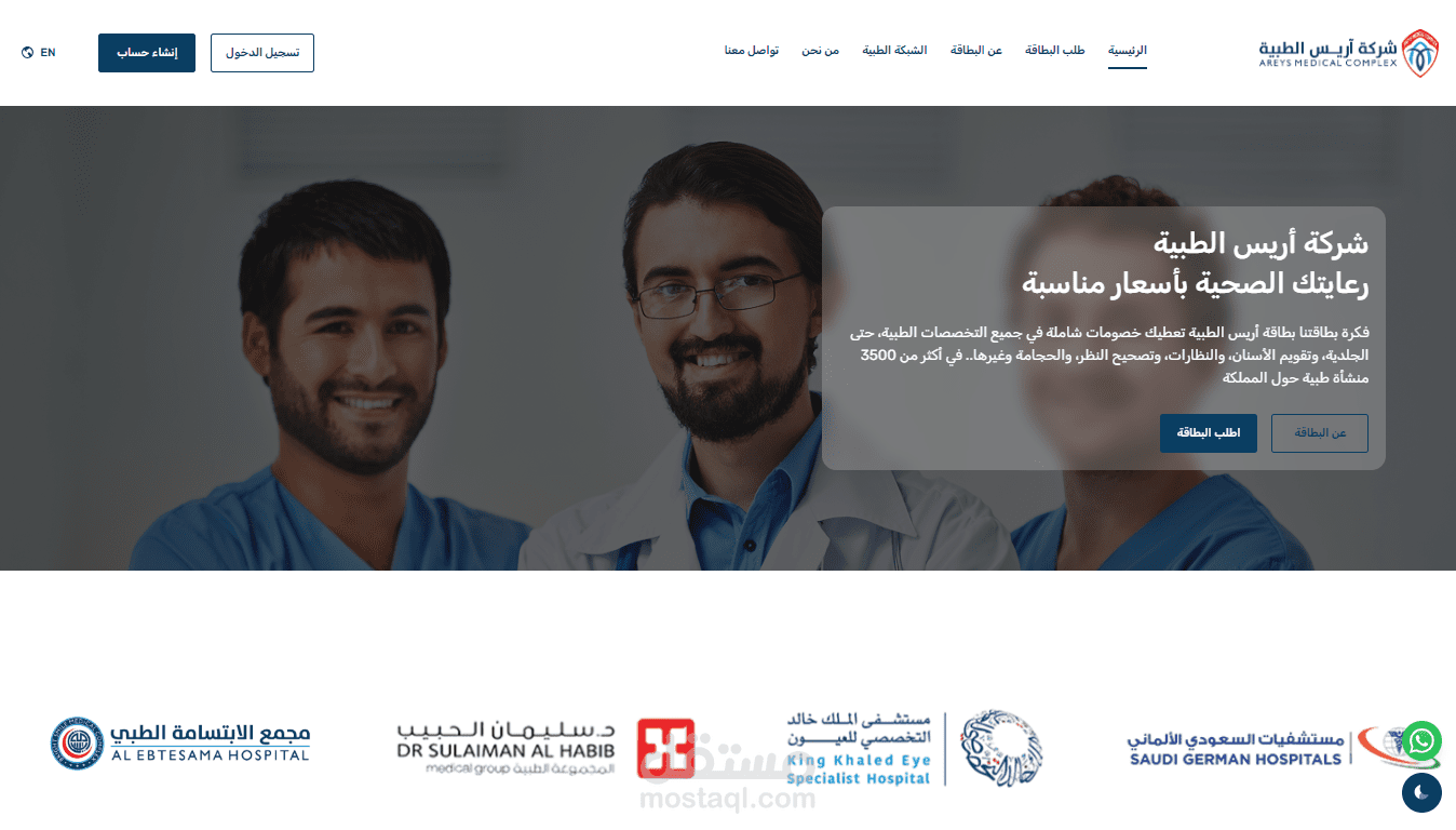 منصة طبية