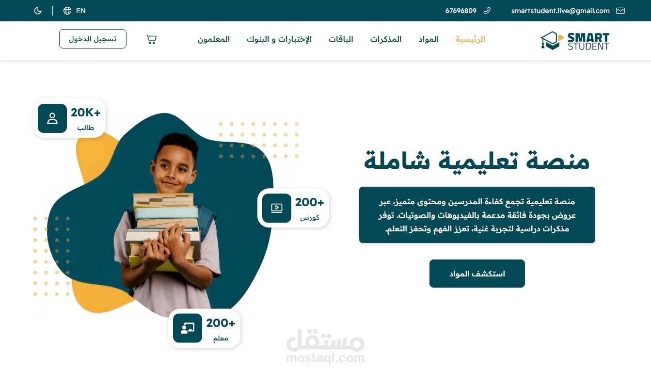 منصة تعليمية