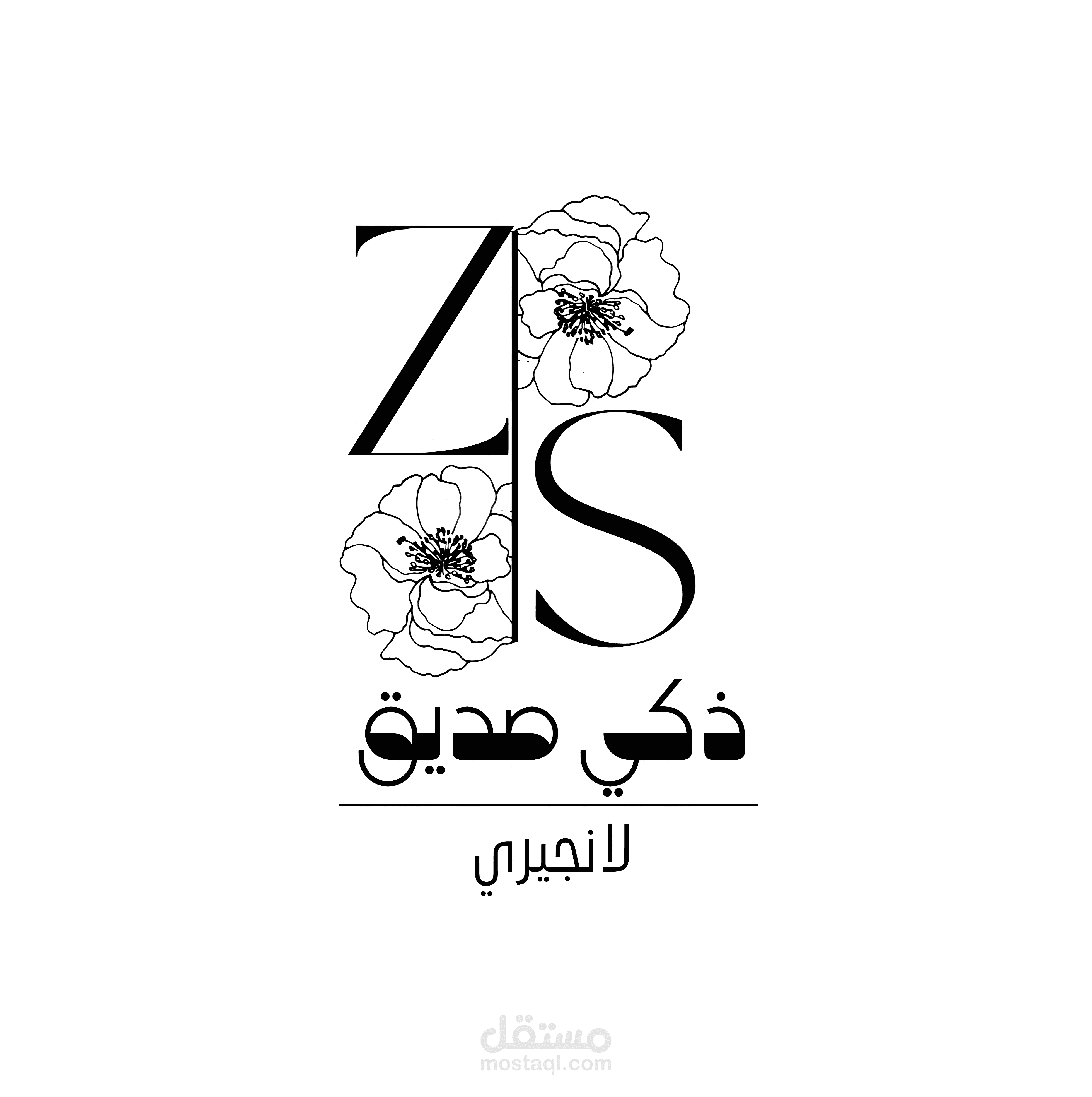لوجو لأحد العملاء في مجال اللانجيري