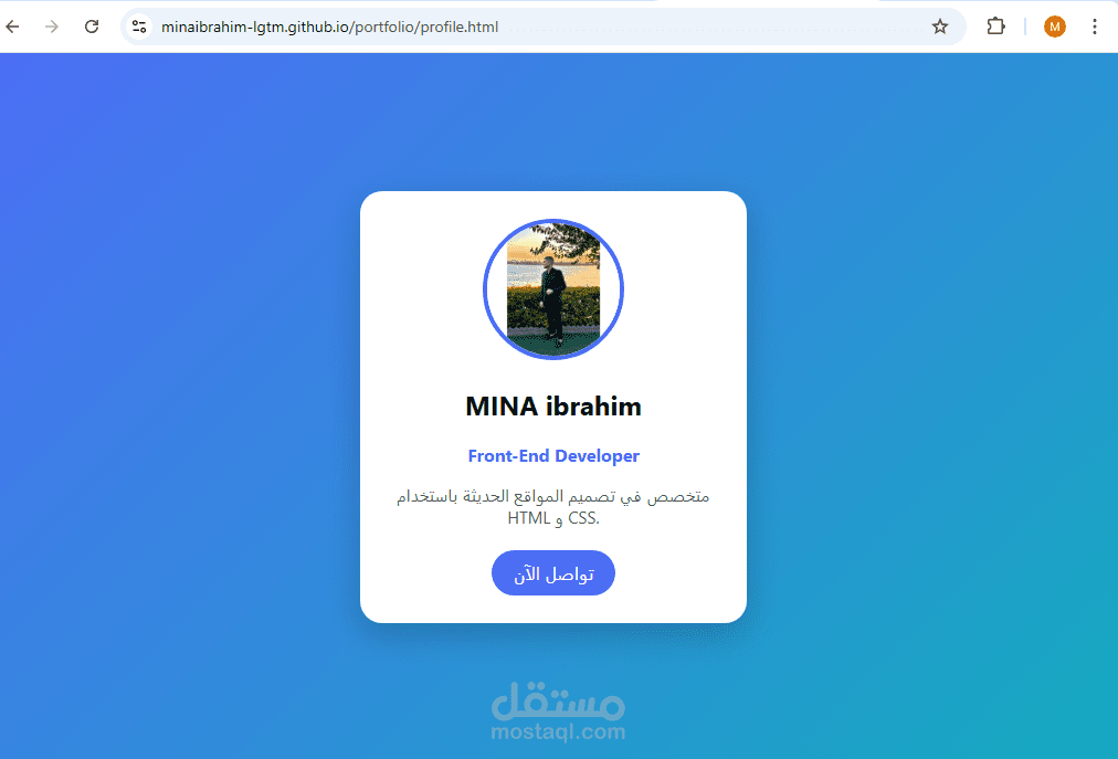 تصميم بطاقة شخصية (Profile Card) احترافية