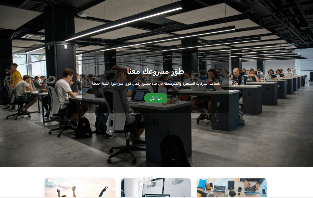 Landing Page احترافية لشركة خدمات