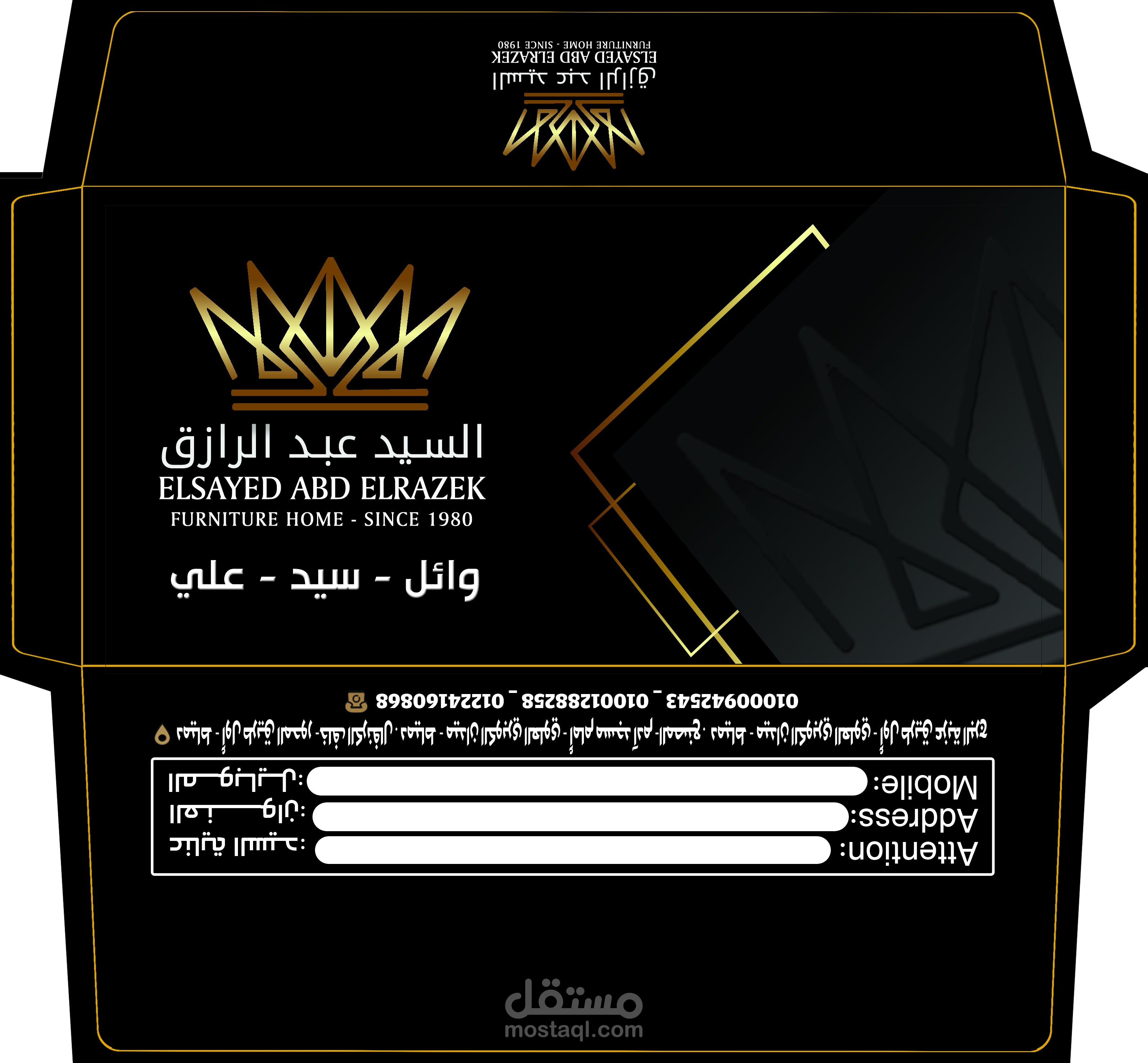 تصميمات اظرف ومكاتابات envelope