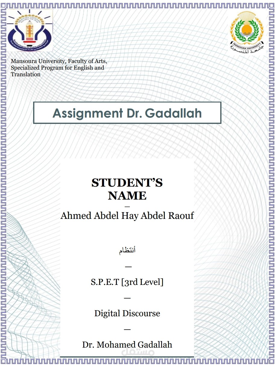 1- The Digital Chameleon: Analyzing Mohamed  Salah’s Three Personas