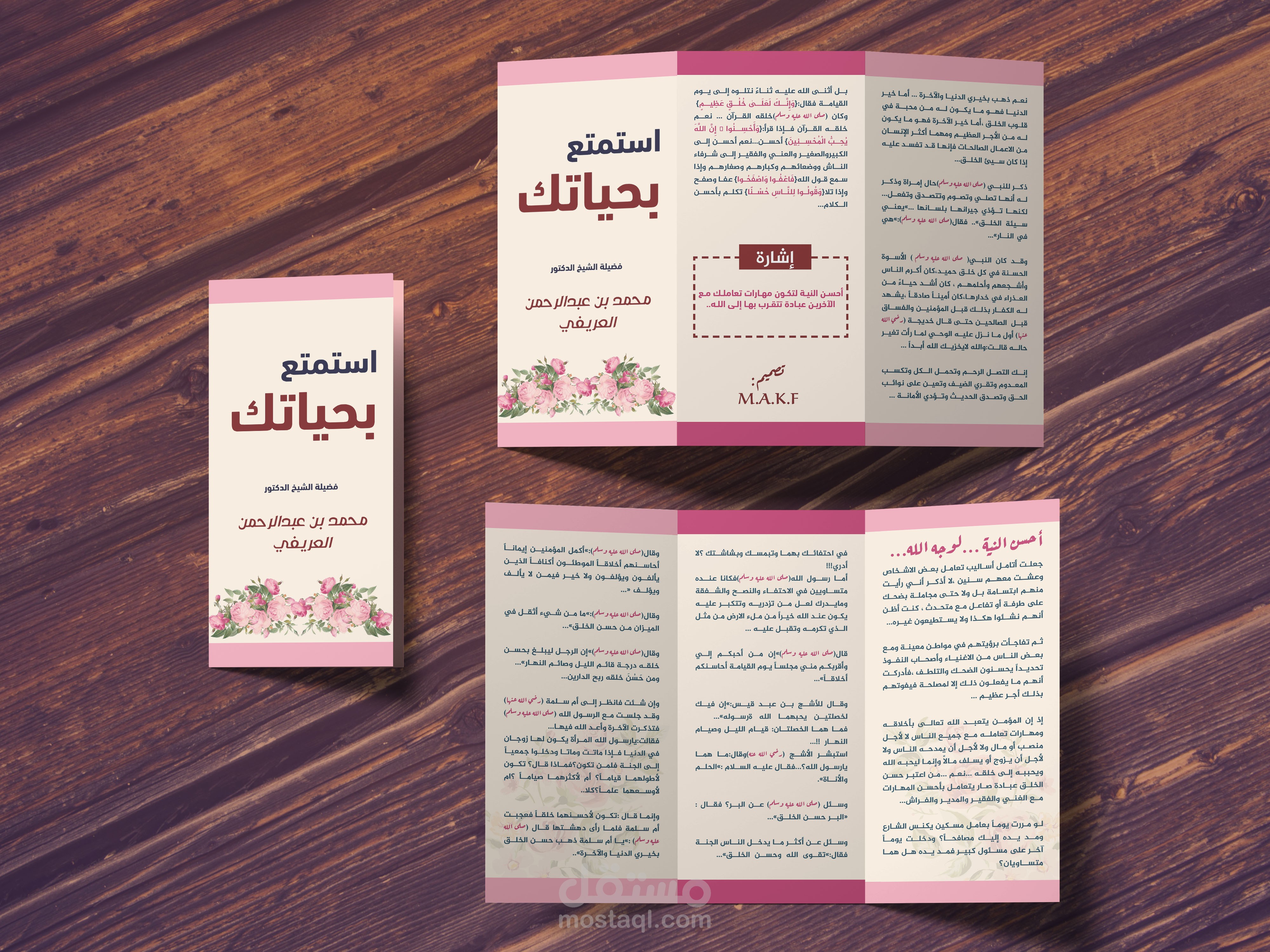تصميم مطوية a4
