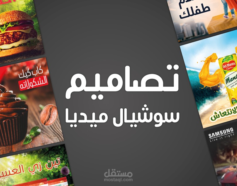 تصاميم سوشيال ميديا (2)