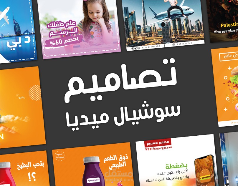 تصاميم سوشيال ميديا