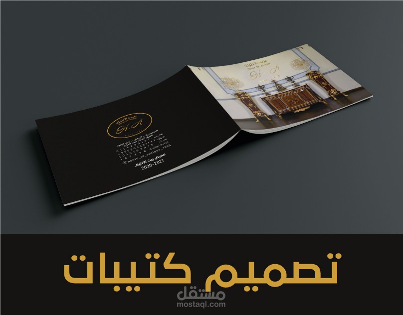 بروفايل ل معرض بيت الأنتيك