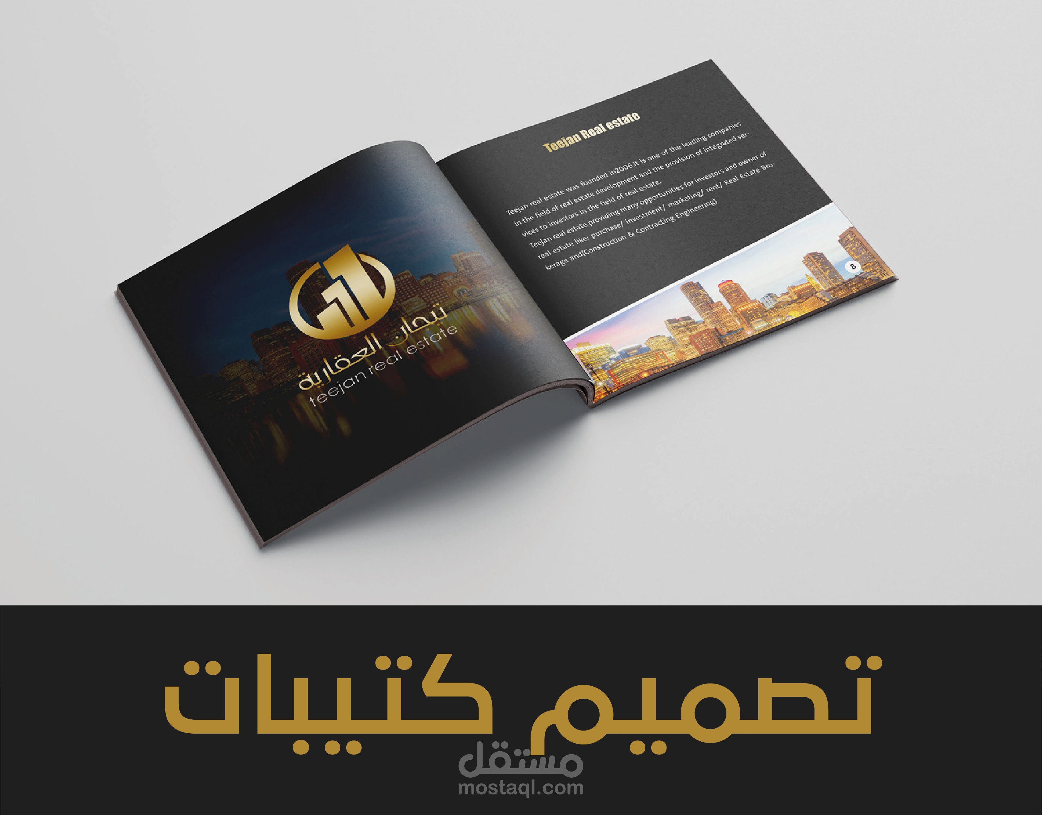 تصميم كتيب شركة تيجان العقارية