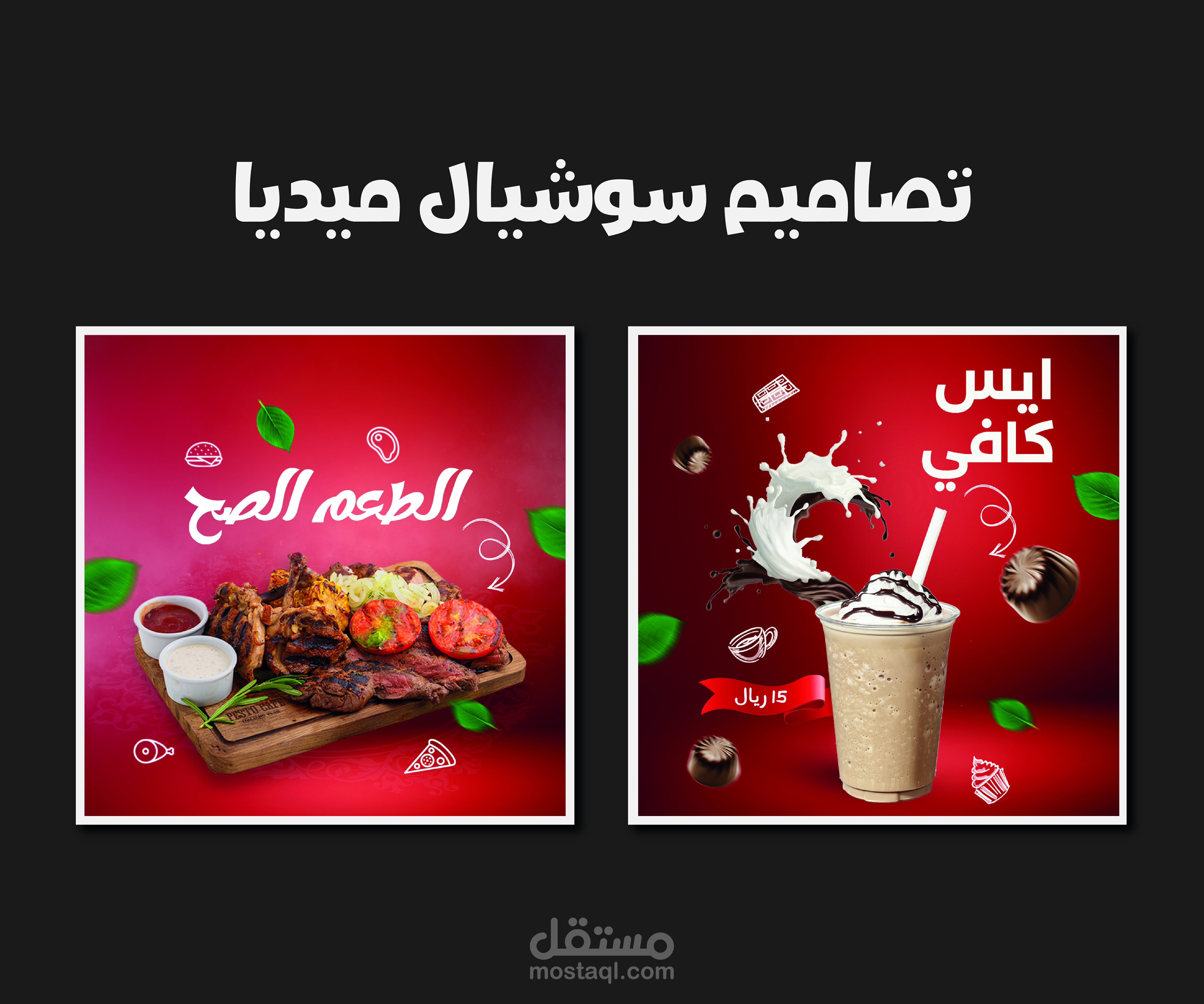 تصاميم سوشيال ميديا 1