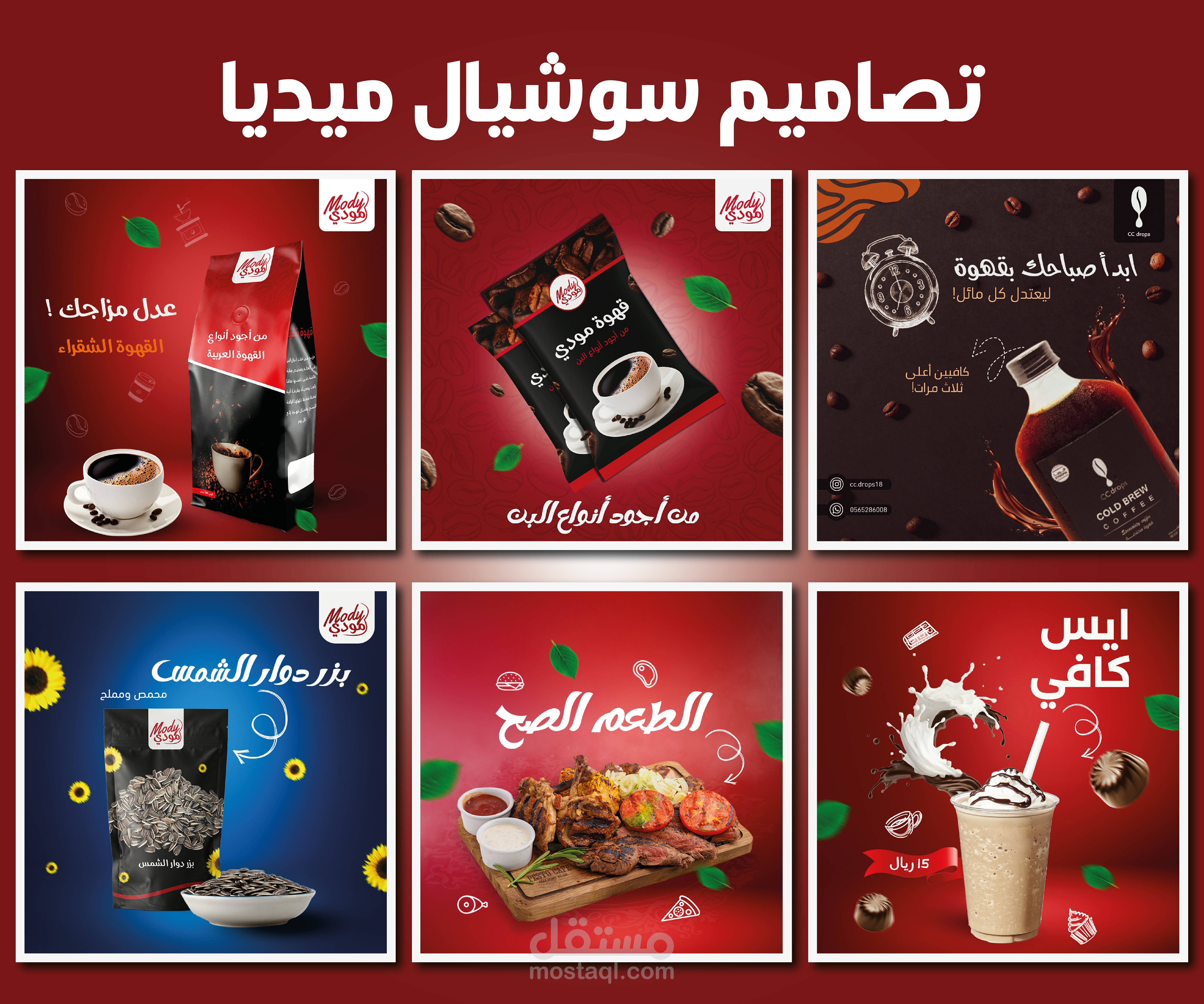 تصاميم سوشيال ميديا 2