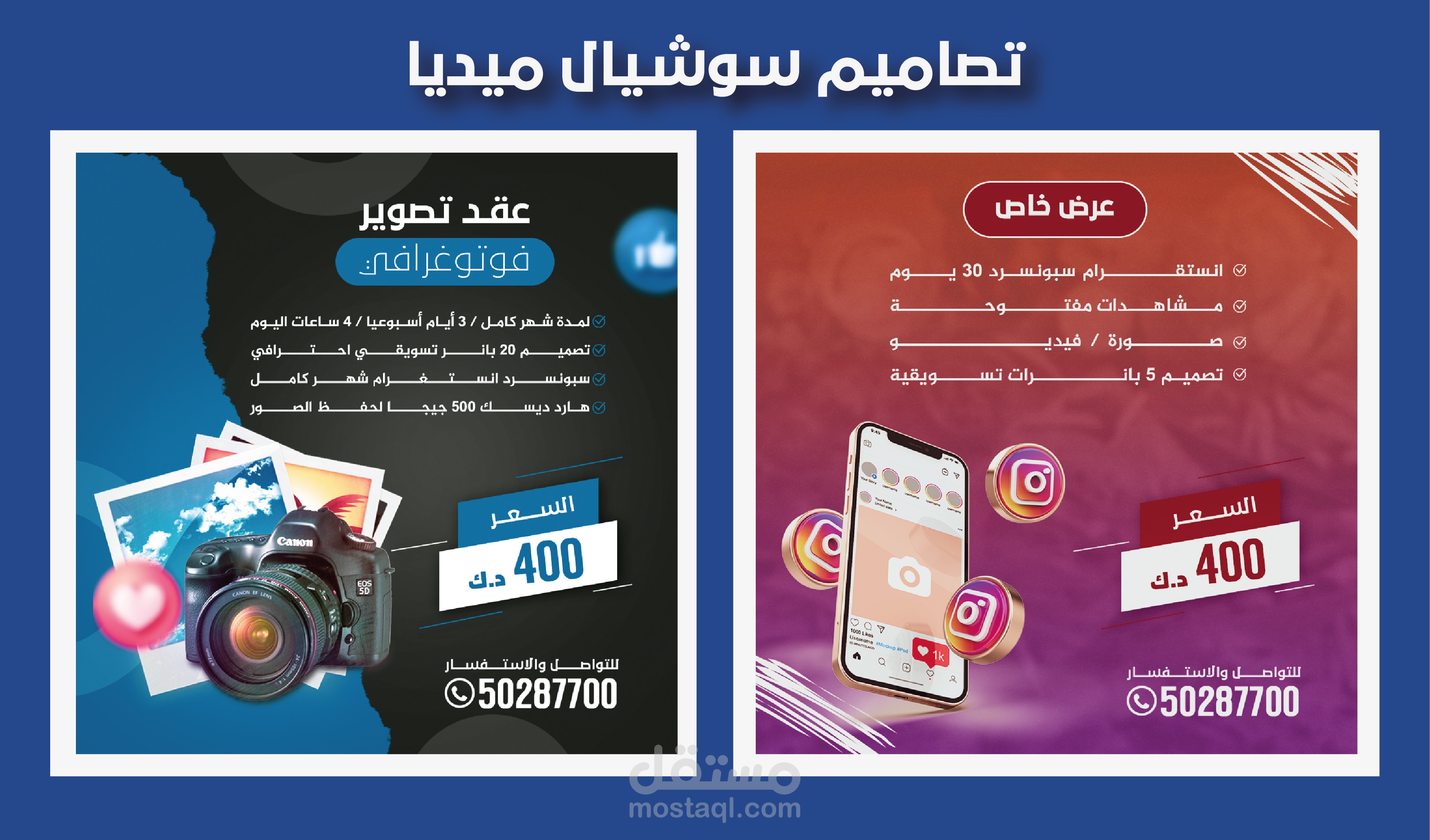 تصاميم سوشيال ميديا 2022