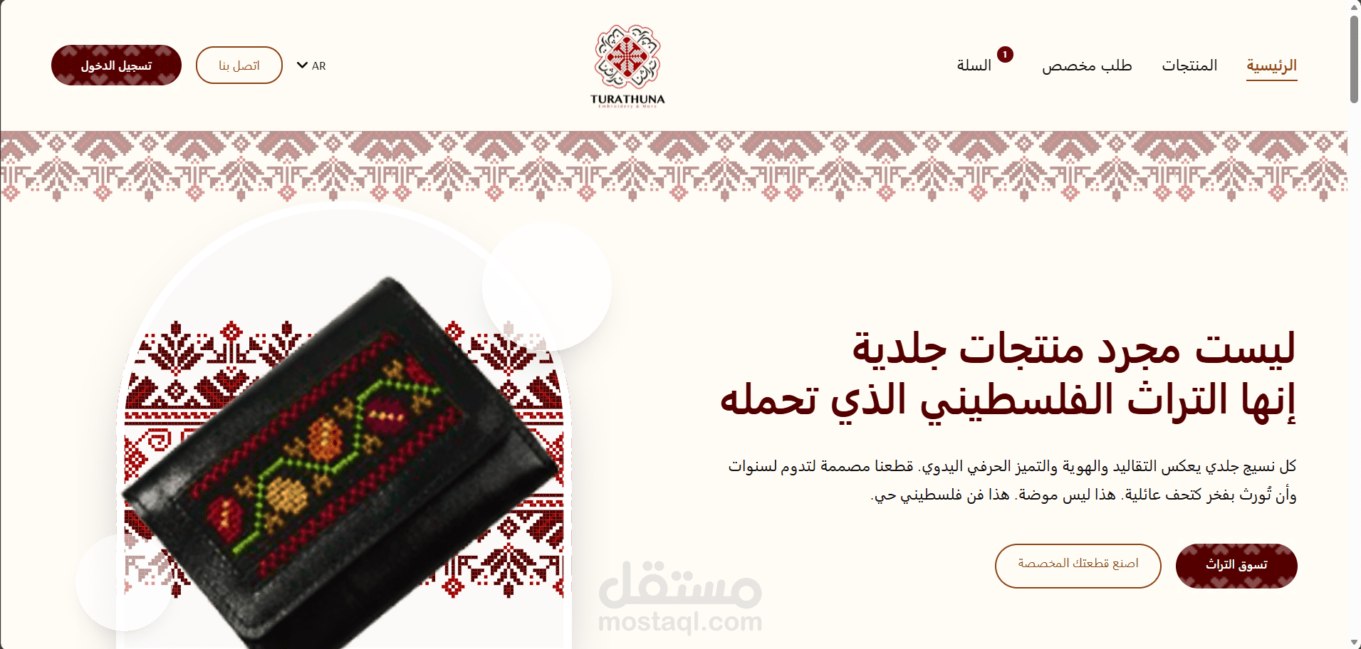 متجر الكتروني ولوحة تحكم كاملة بتصميم رقيق ومبدع