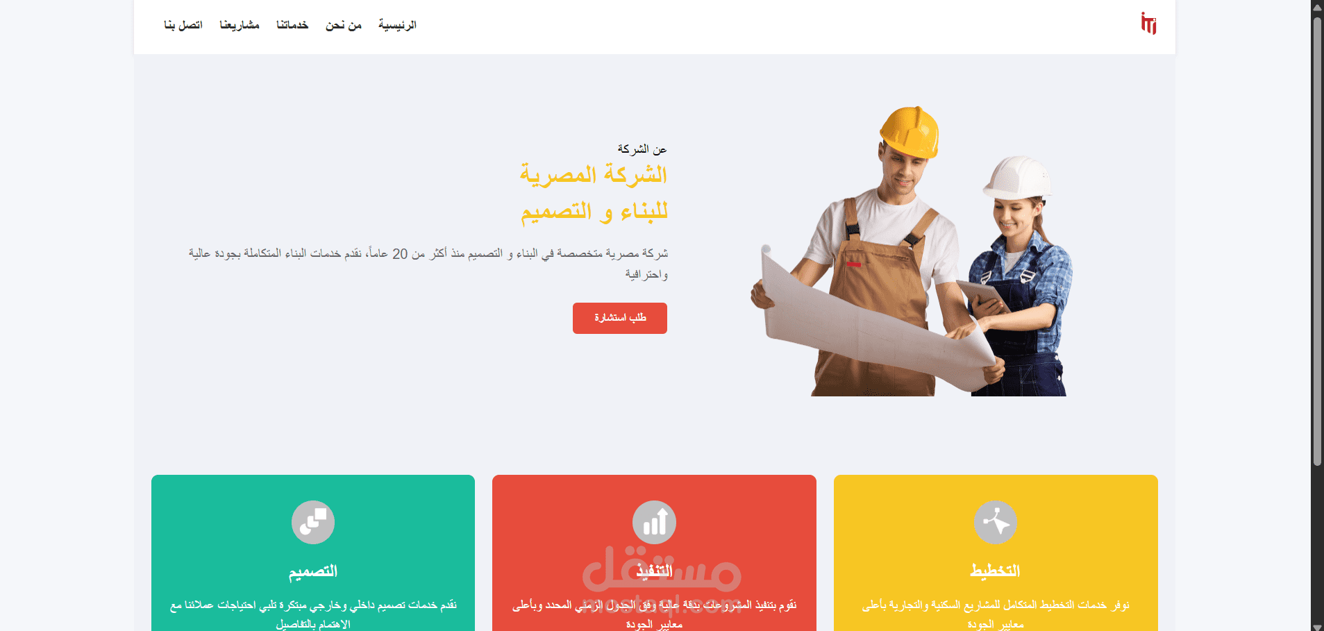 تصميم موقع احترافي